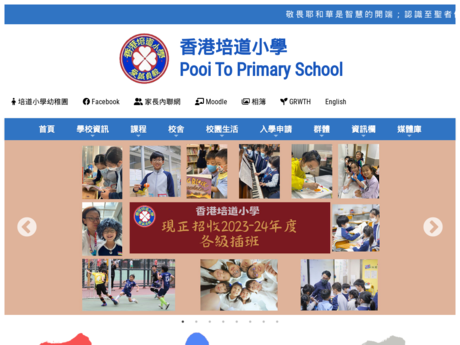 Website Screenshot of Pooi To Primary School