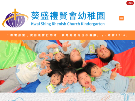 Website Screenshot of Kwai Shing Rhenish Church Kindergarten