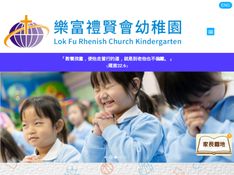 Website Screenshot of Lok Fu Rhenish Church Kindergarten