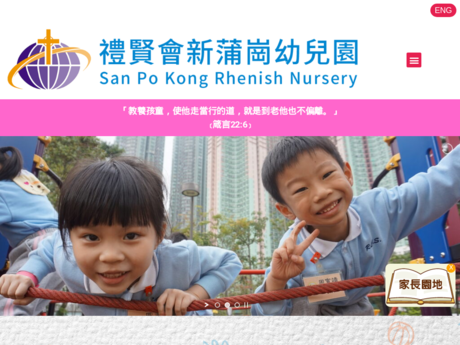 Website Screenshot of San Po Kong Rhenish Nursery