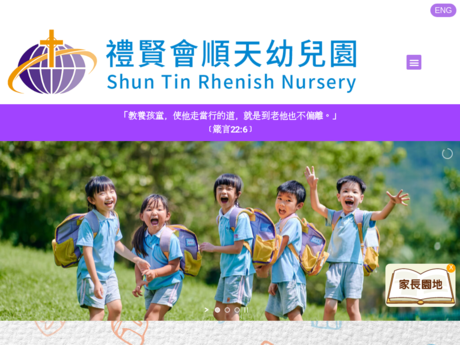 Website Screenshot of Shun Tin Rhenish Nursery