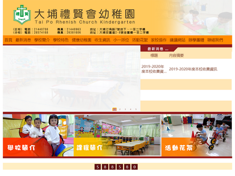 Website Screenshot of Tai Po Rhenish Church Kindergarten (Ting Kok Road)