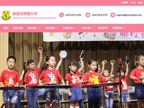 Website Screenshot of Regent's Kindergarten (Branch School)