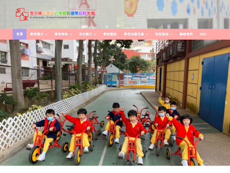 Website Screenshot of St Anna Anglo-Chinese Kindergarten (Local Stream)