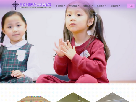 Website Screenshot of SKH Crown of Thorns Church Sadick Kindergarten