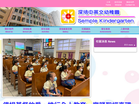 Website Screenshot of Semple Kindergarten