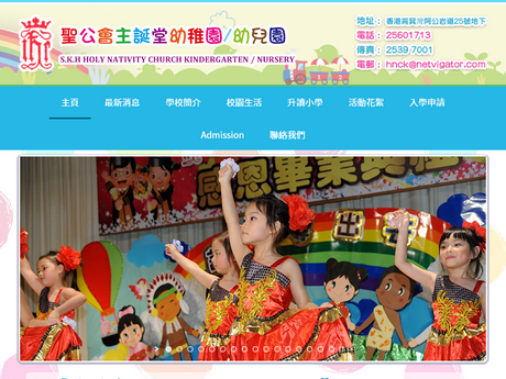 Website Screenshot of SKH Holy Nativity Church Kindergarten