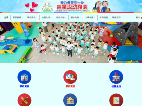 Website Screenshot of SKH Holy Trinity Church Tsang Shiu Tim Kindergarten