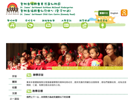 Website Screenshot of SJS Kathleen Mcdouall Kindergarten