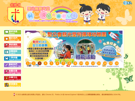 Website Screenshot of SKH Kindly Light Church Or Pui Cheung Kindergarten