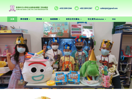 Website Screenshot of CUHKFAA Shun Lung Yan Chak Kindergarten