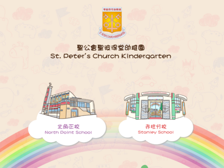 Website Screenshot of St Peter's Church Kindergarten