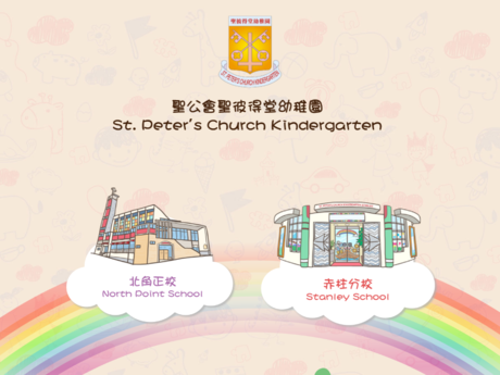 Website Screenshot of St Peter's Church Kindergarten (Stanley)