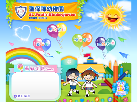 Website Screenshot of St Paul's Kindergarten