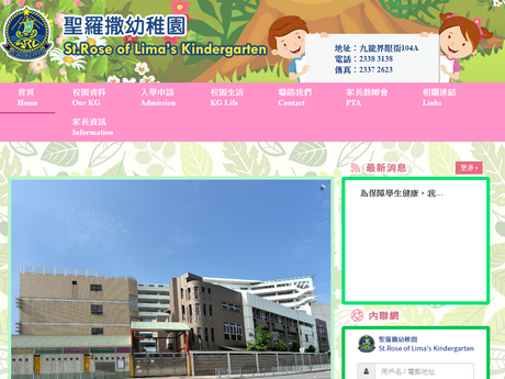 Website Screenshot of St Rose of Lima's Kindergarten