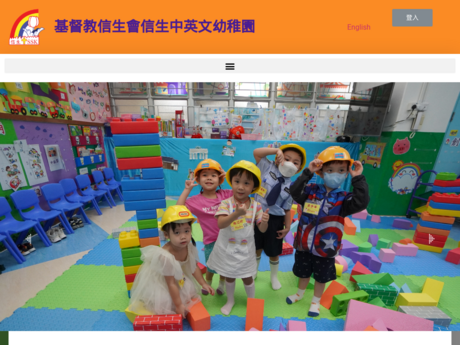 Website Screenshot of Shun Sang Anglo-Chinese Kindergarten