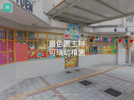 Website Screenshot of Ho Shui Kindergarten Sponsored By Sik Sik Yuen