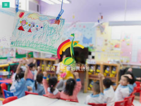 Website Screenshot of Stewards Pooi Chun Kindergarten