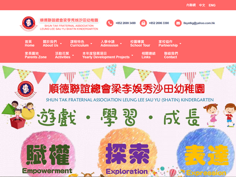 Website Screenshot of Shun Tak Fraternal Association Leung Lee Sau Yu (Shatin) Kindergarten