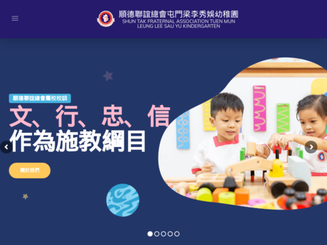 Website Screenshot of Shun Tak Fraternal Association Tuen Mun Leung Lee Sau Yu Kindergarten