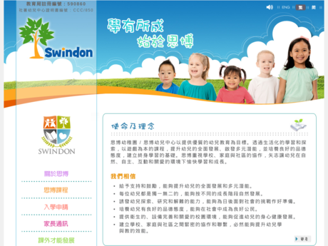 Website Screenshot of Swindon Kindergarten