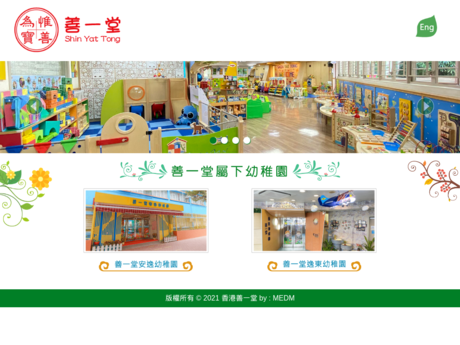Website Screenshot of Shin Yat Tong Yat Tung Kindergarten
