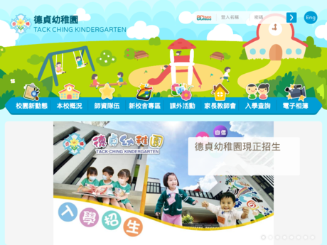 Website Screenshot of Tack Ching Kindergarten