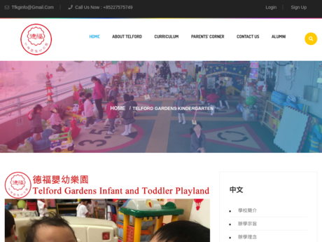 Website Screenshot of Telford Gardens Kindergarten