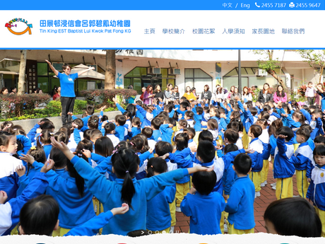 Website Screenshot of Tin King Estate Baptist Lui Kwok Pat Fong Kindergarten