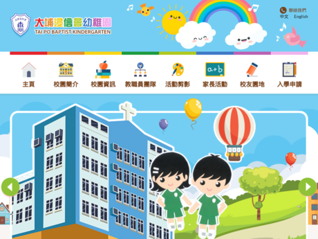 Website Screenshot of Tai Po Baptist Kindergarten