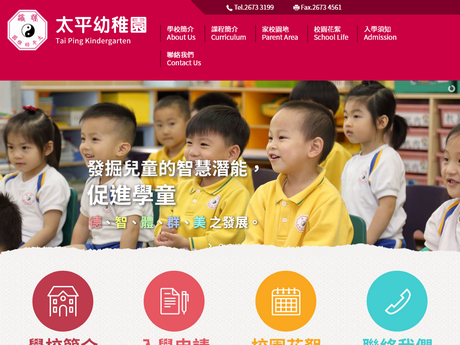 Website Screenshot of Tai Ping Kindergarten