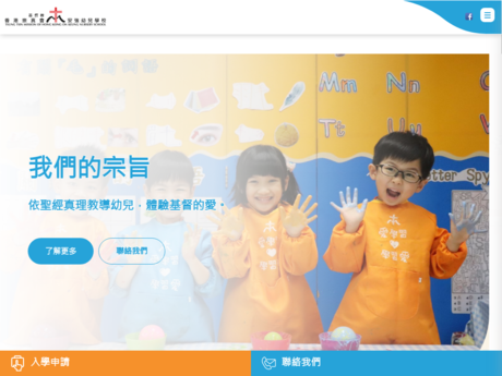 Website Screenshot of Tsung Tsin Mission of HK On Keung N School