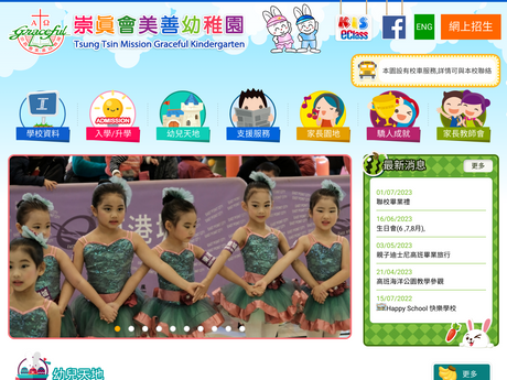 Website Screenshot of Tsung Tsin Mission Graceful Kindergarten