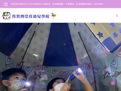 Website Screenshot of Shaukeiwan Tsung Tsin Nursery School