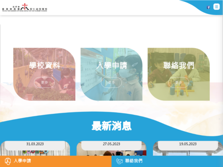 Website Screenshot of Tsung Tsin Mission of HK On Yan Nursery School