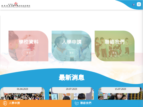 Website Screenshot of Tsung Tsin Mission of HK On Yee Nursery School