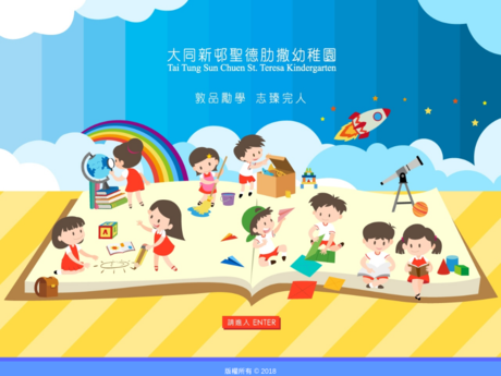 Website Screenshot of Tai Tung Sun Chuen St Teresa Kindergarten