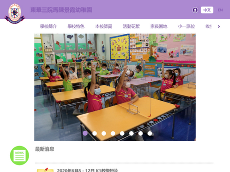 Website Screenshot of TWGHs Chan King Har Kindergarten