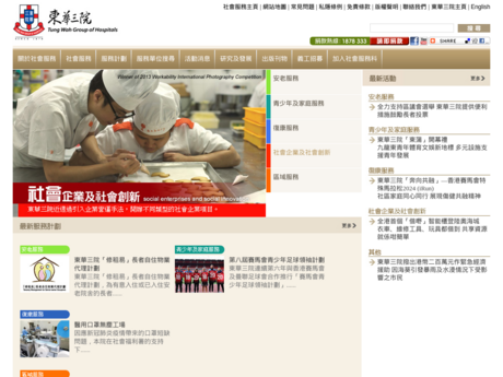 Website Screenshot of TWGHs Fong Tam Yuen Leung Nursery School