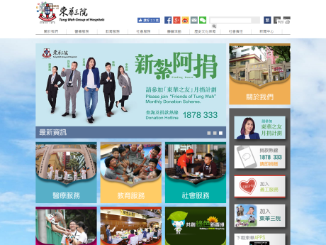 Website Screenshot of TWGHs Hung Wong Kar Gee Nursery School