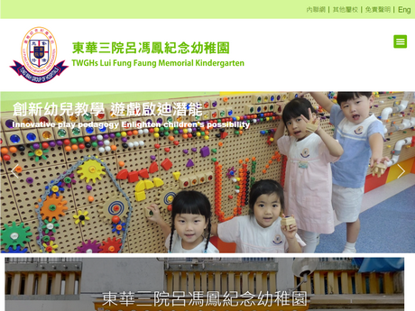 Website Screenshot of TWGHs Lui Fung Faung Memorial Kindergarten