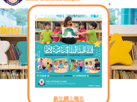 Website Screenshot of TWGHs Liu Yan Tak Memorial Kindergarten