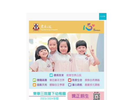 Website Screenshot of TWGHs Mr and Mrs Tam Kam Kau Kindergarten