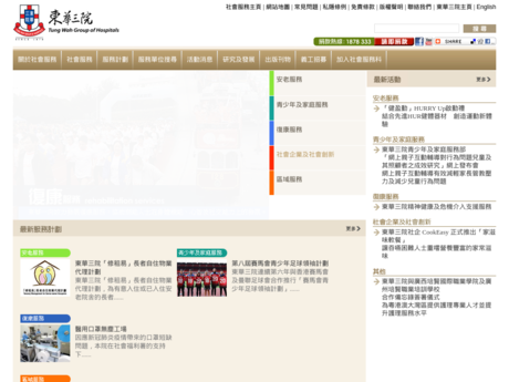 Website Screenshot of TWGHs Mr. & Mrs. Lee Yin Yee Nursery School
