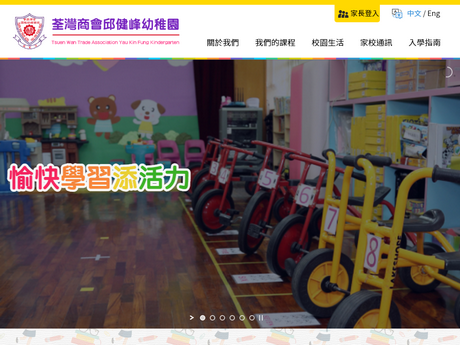 Website Screenshot of Tsuen Wan Trade Association Yau Kin Fung Kindergarten