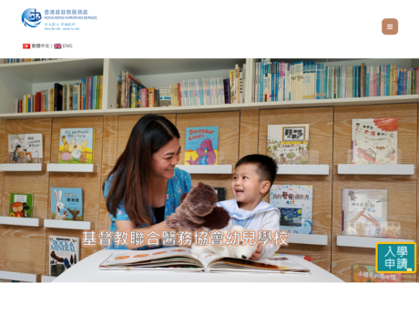 Website Screenshot of United Christian Med Service Nursery School