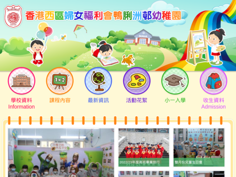 Website Screenshot of WWC(WD)HK Ap Lei Chau Kindergarten