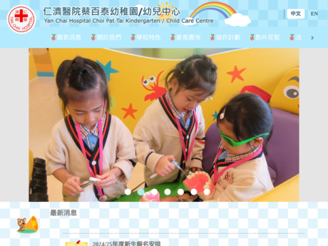 Website Screenshot of Yan Chai Hospital Choi Pat Tai Kindergarten