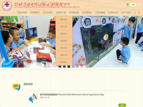 Website Screenshot of Yan Chai Hospital Fong Kong Fai Kindergarten
