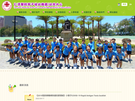 Website Screenshot of Yan Chai Hospital Kwok Chi Leung Kindergarten